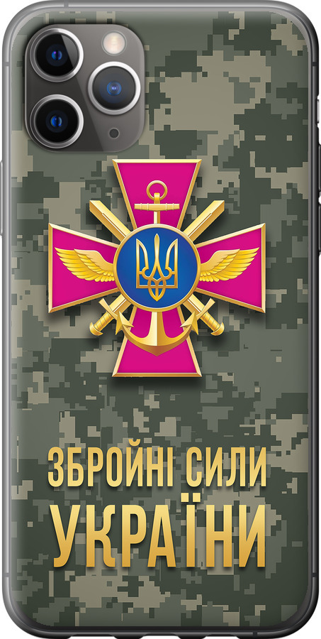 ЗСУ