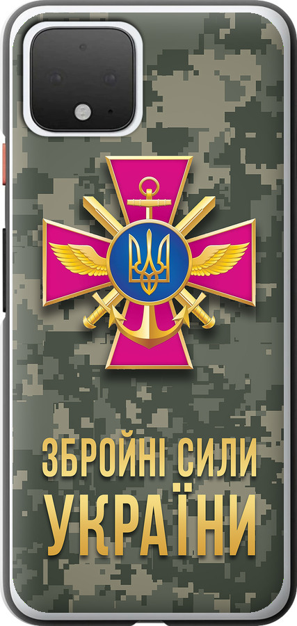 ЗСУ