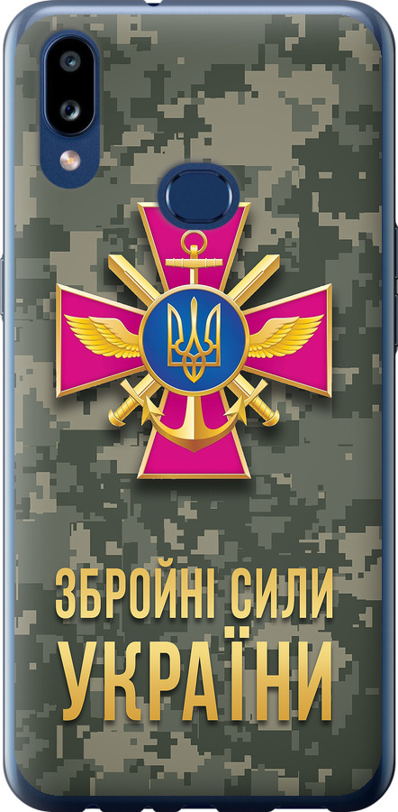 ЗСУ