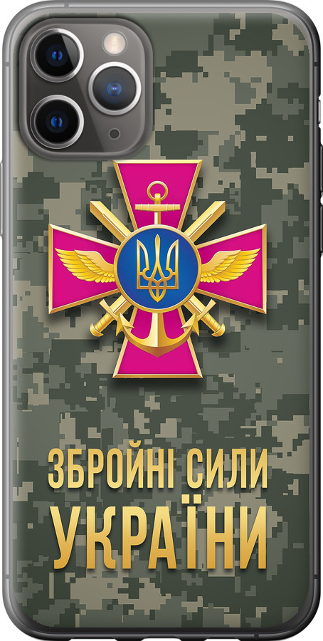 ЗСУ