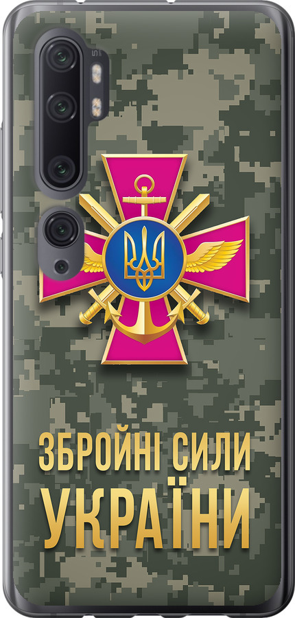ЗСУ