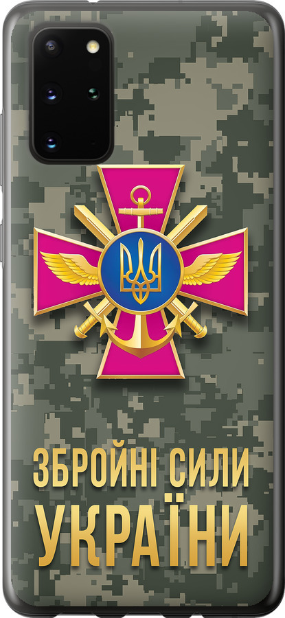 ЗСУ