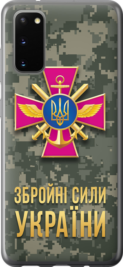 ЗСУ