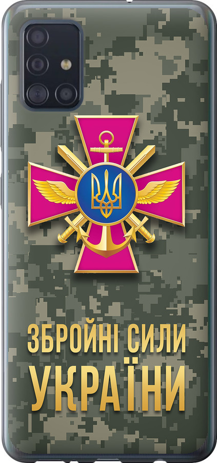 ЗСУ