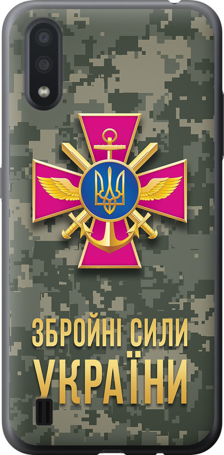 ЗСУ