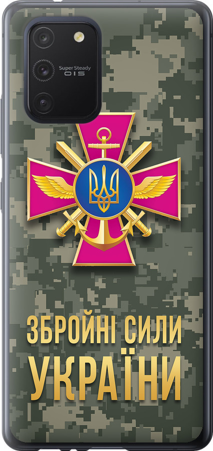 ЗСУ