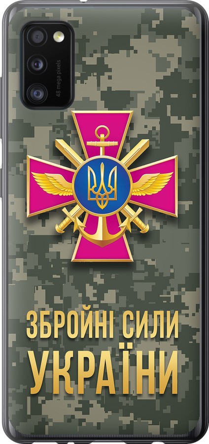 ЗСУ