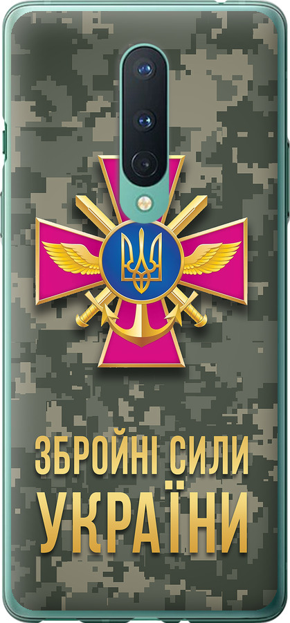 ЗСУ