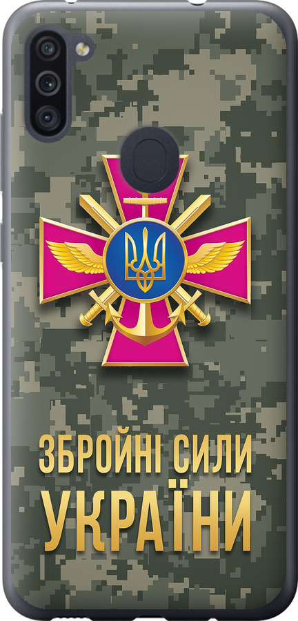 ЗСУ