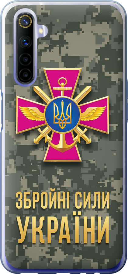 ЗСУ