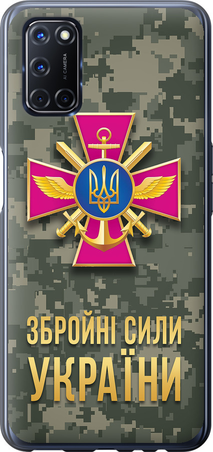 ЗСУ