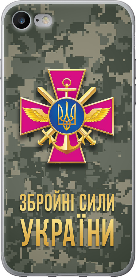 ЗСУ