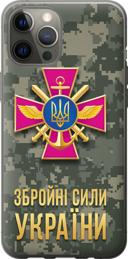 ЗСУ