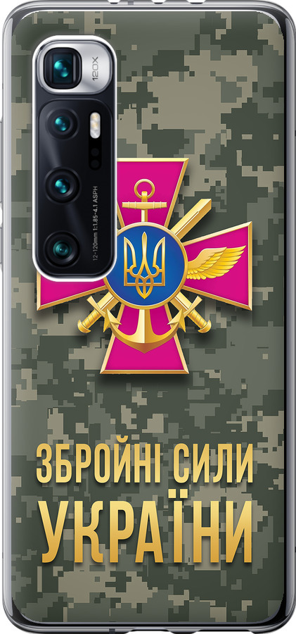 ЗСУ