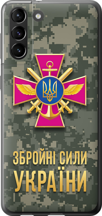 ЗСУ