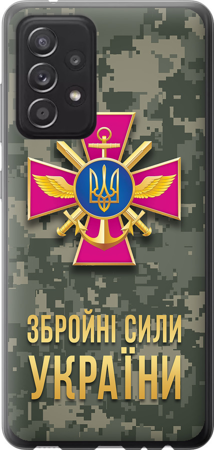 ЗСУ