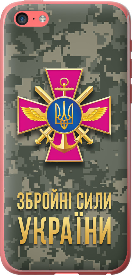 ЗСУ