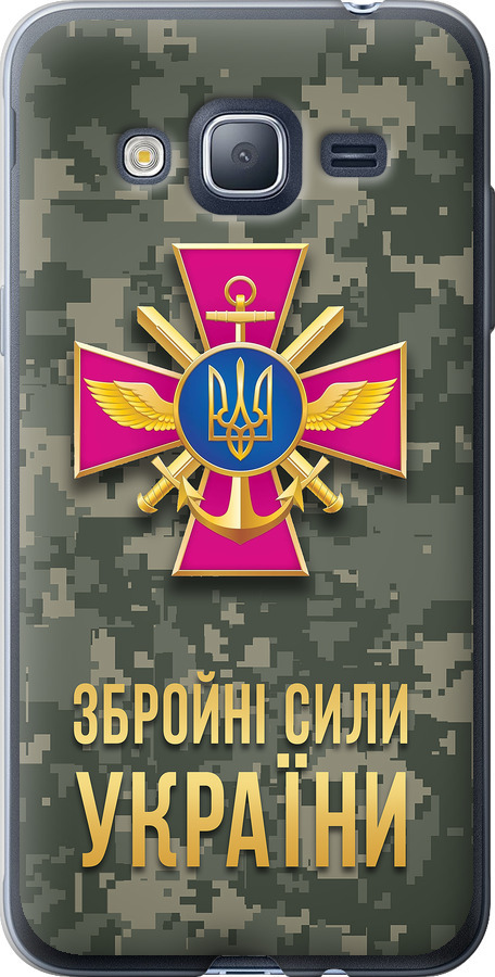 ЗСУ