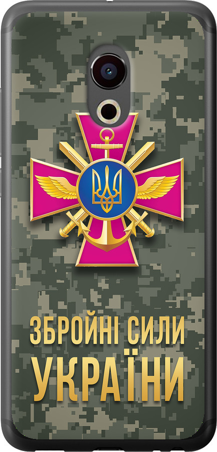 ЗСУ