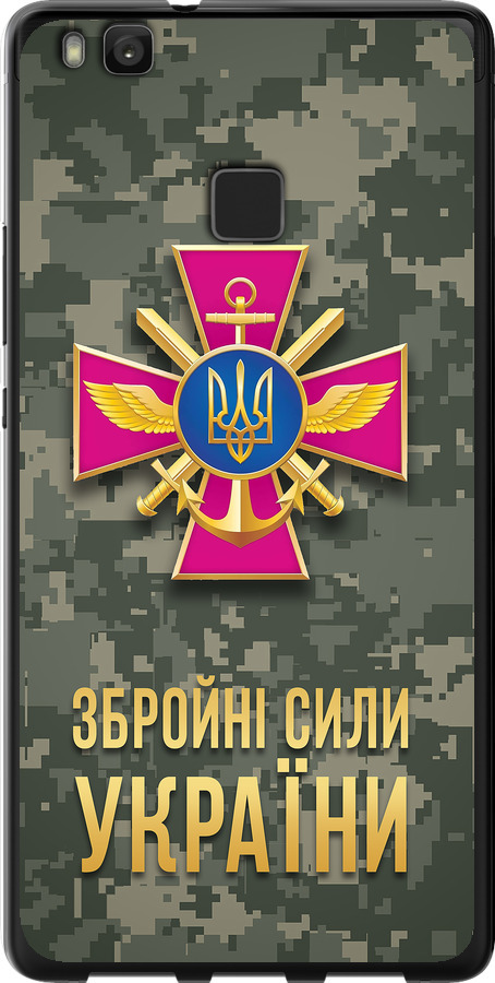 ЗСУ