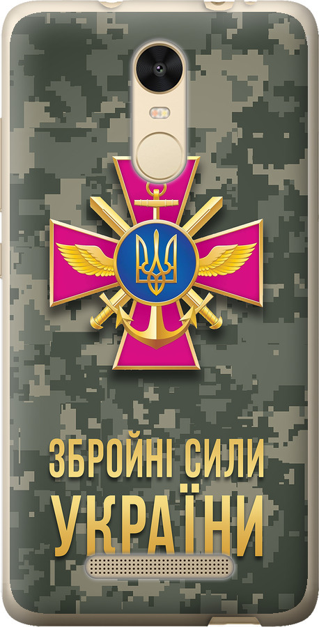 ЗСУ