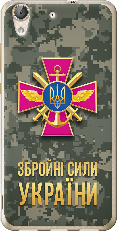 ЗСУ