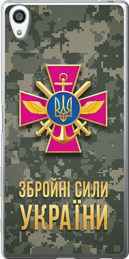 ЗСУ