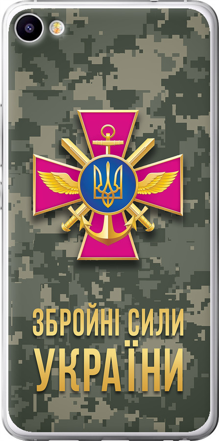 ЗСУ