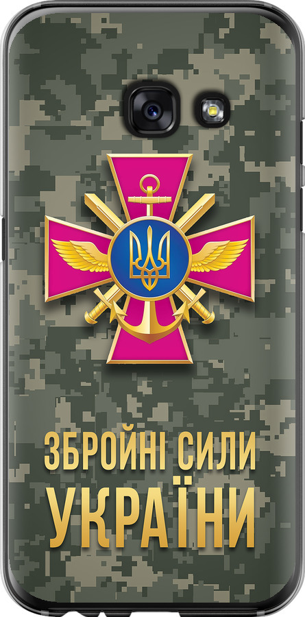 ЗСУ