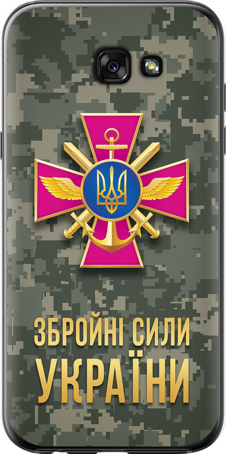 ЗСУ