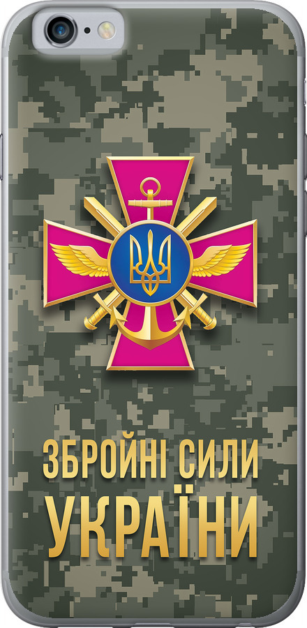 ЗСУ