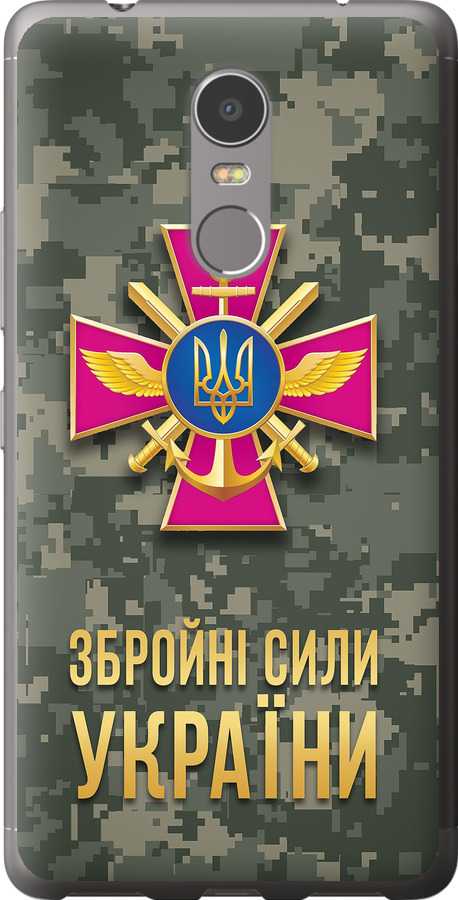 ЗСУ