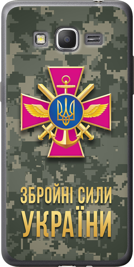 ЗСУ