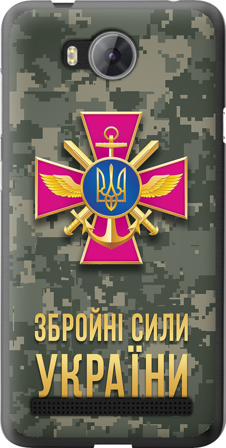 ЗСУ
