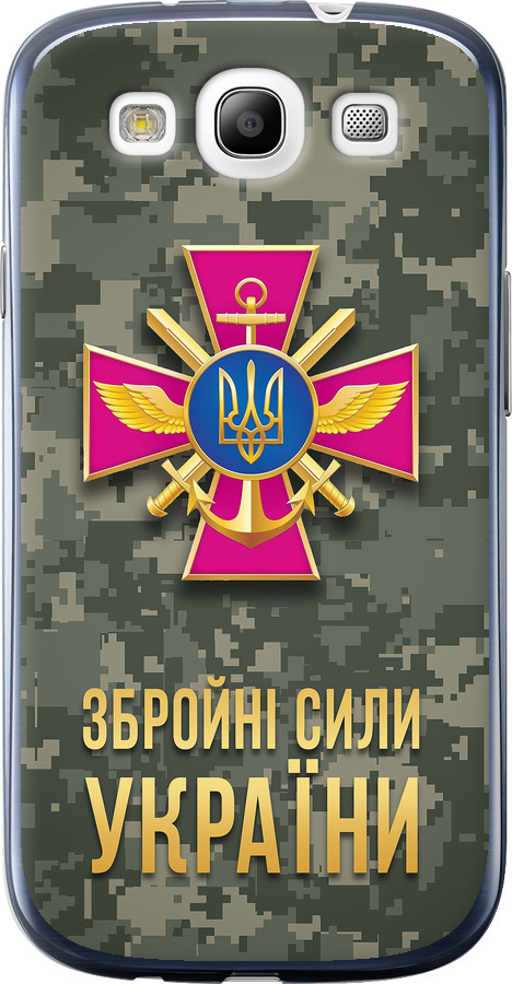ЗСУ