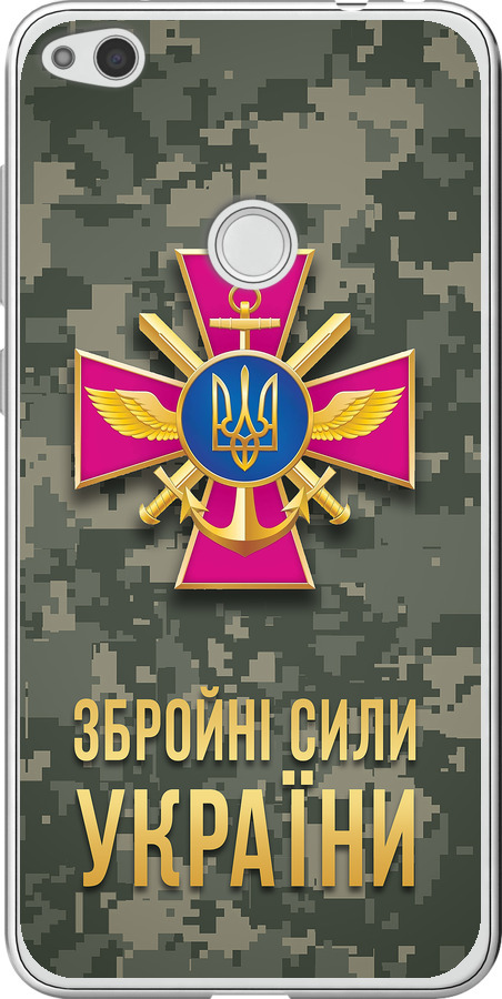 ЗСУ