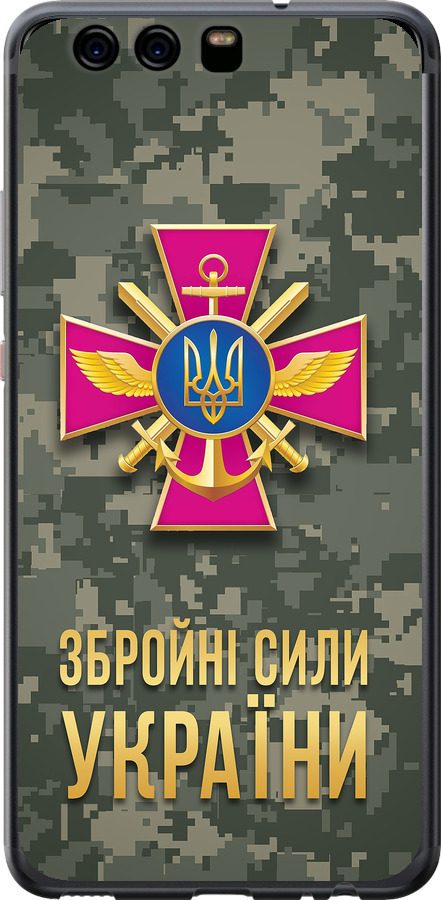 ЗСУ