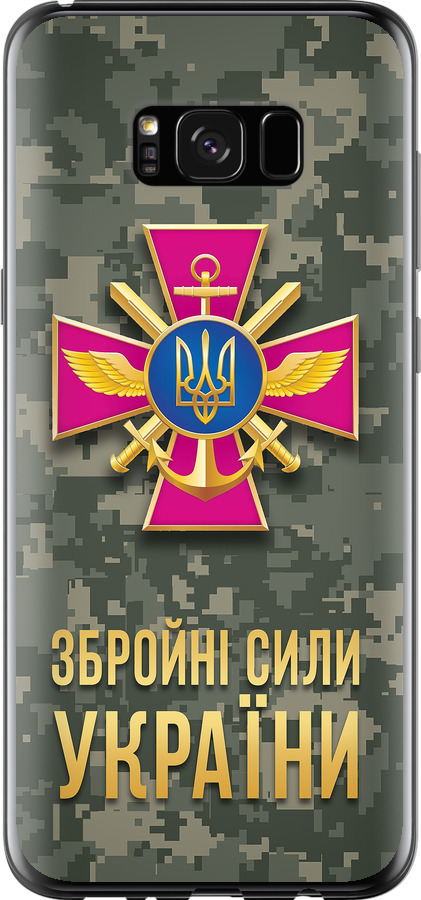 ЗСУ