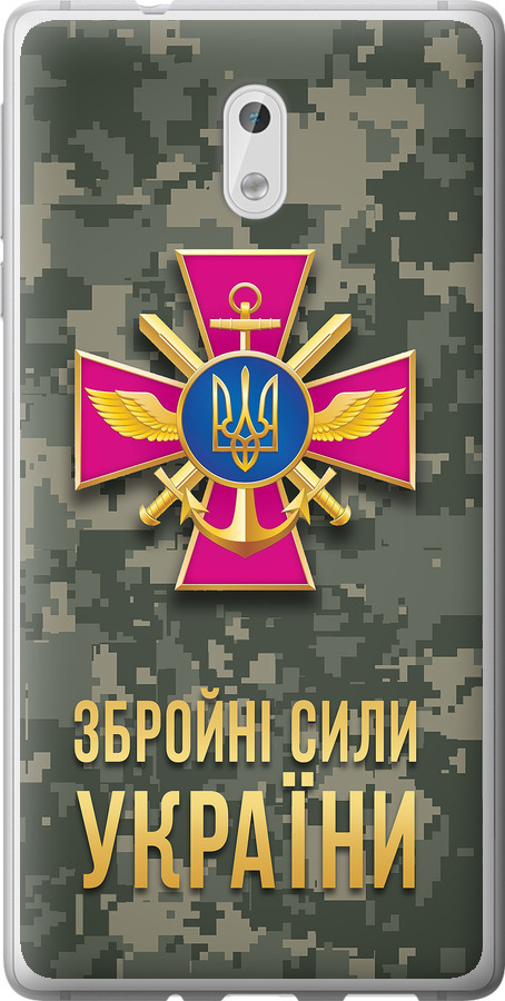 ЗСУ