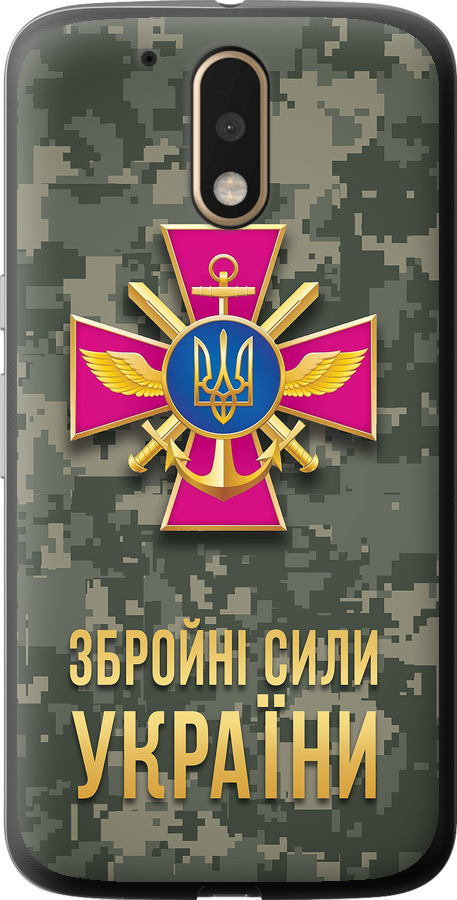 ЗСУ