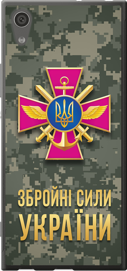 ЗСУ