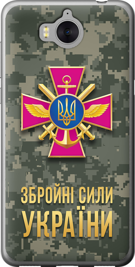 ЗСУ