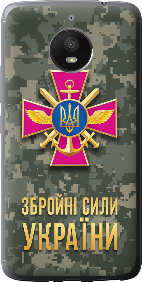 ЗСУ