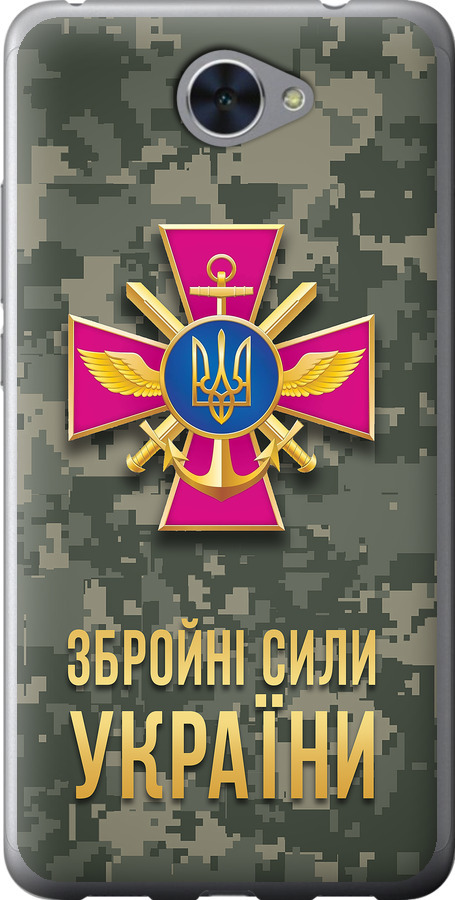 ЗСУ