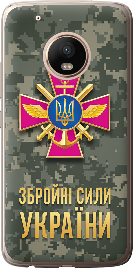 ЗСУ