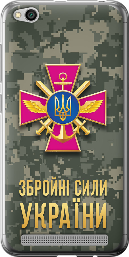 ЗСУ