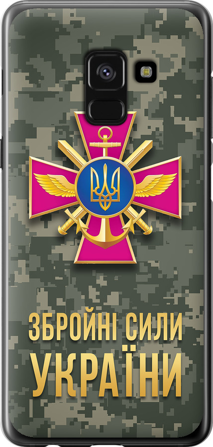 ЗСУ