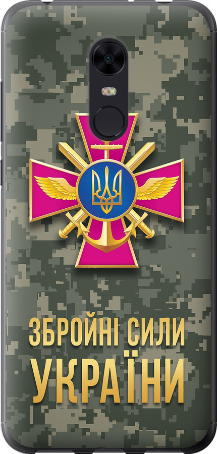 ЗСУ