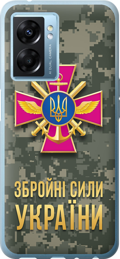 ЗСУ