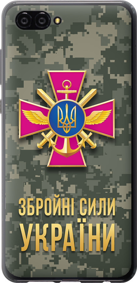 ЗСУ